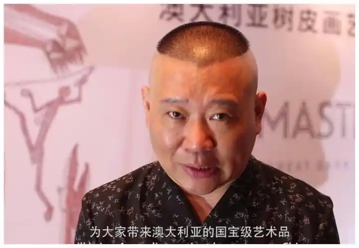 51岁郭德纲回国庆生!