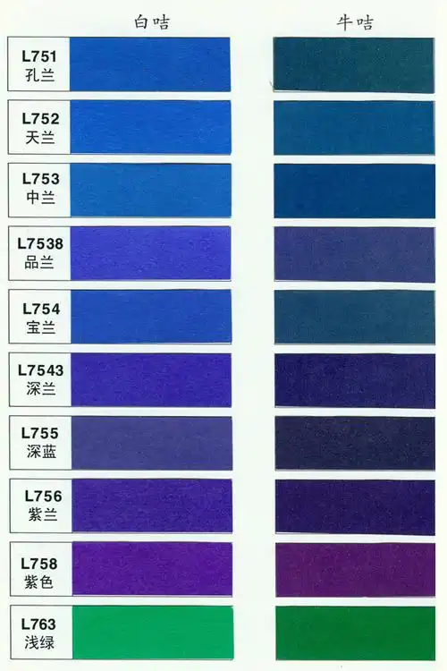 展示 / 色板鲁科凹印水性油墨