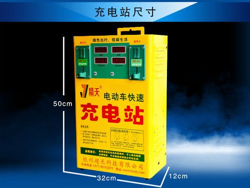 电瓶车电动车投币壁挂式双路快速充电站充电器10币充电桩