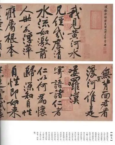 宋代书法四大家,千年的老二,流水的老大