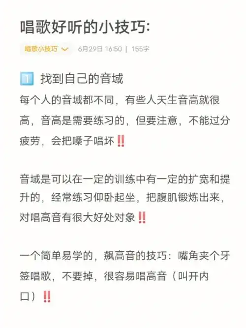 零基础学唱歌  #音乐  #学唱歌  #唱歌技巧  #唱歌技巧教学  #就是爱