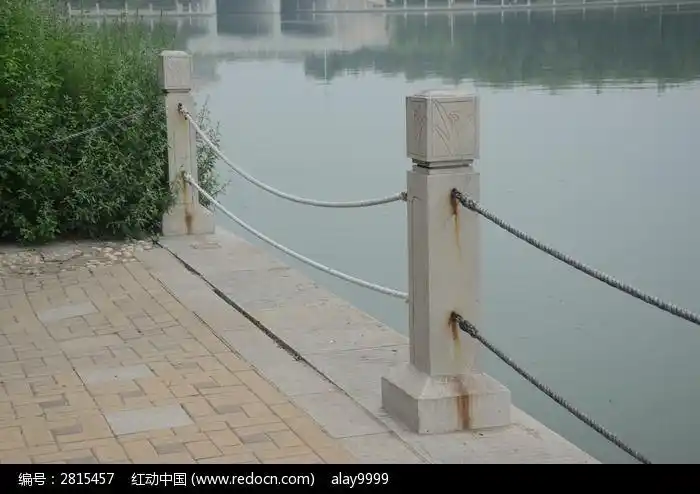 河边的护栏