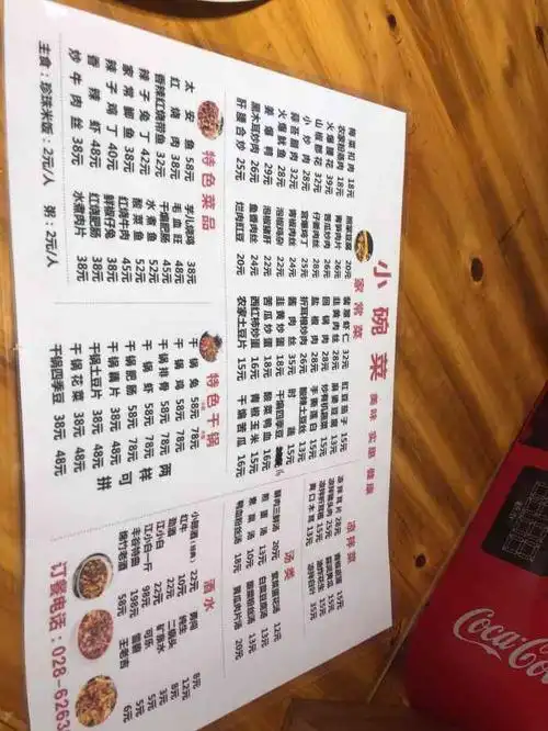 农家小碗菜-"果然小碗,茄子挺好吃的,就是鸡感觉和茄子.