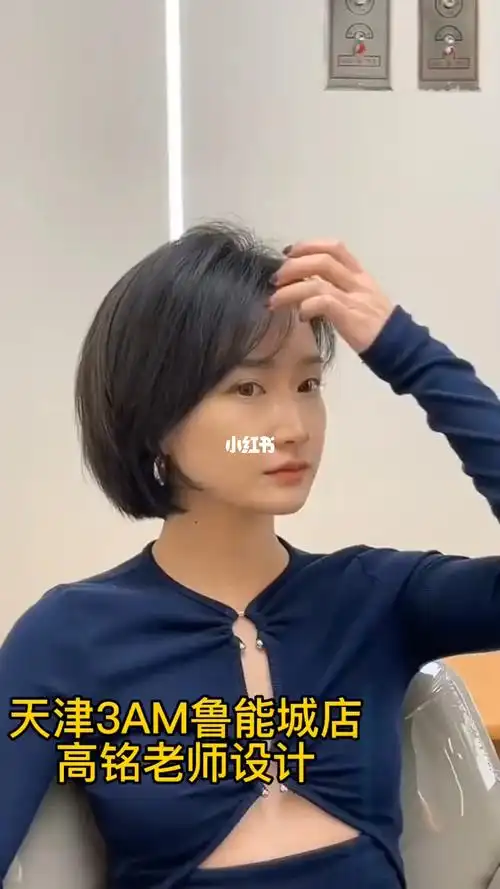 超显瘦的女生短发发型推荐适合圆脸女孩