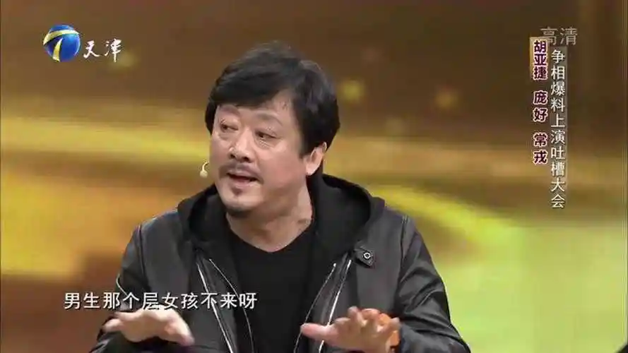 著名导演庞好爆料常戎:他仰卧起坐能一次做三千个!