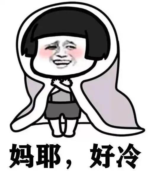 为什么今年天气老是冷(为什么今年天气冷的这么早)