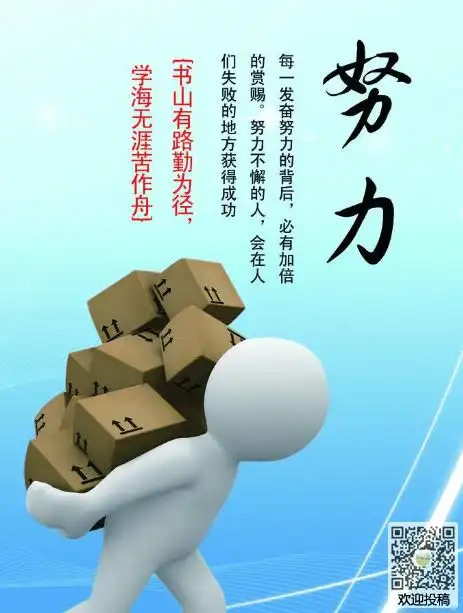 励志拼搏努力的图片-拼搏人生(5)