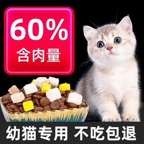 全价幼猫猫粮1到3个月土猫英短家猫营养增肥幼崽小猫咪无谷奶糕粮