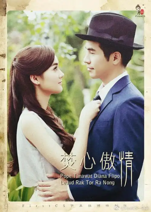 泰剧天生一对##pope&bella##暮雪情钟##珍爱妙方##奴隶之子##炼狱