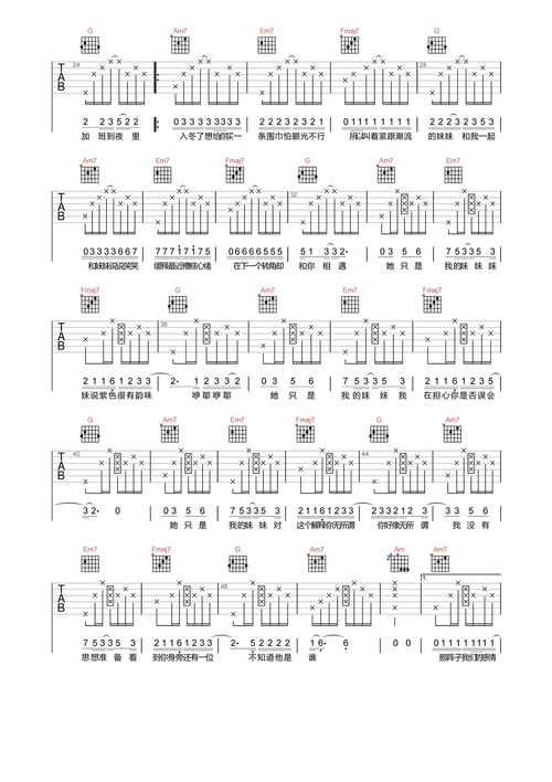 多余的解释 - 六线吉他谱-小鹿吉他谱