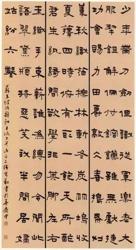 全国第一届隶书入展作品选