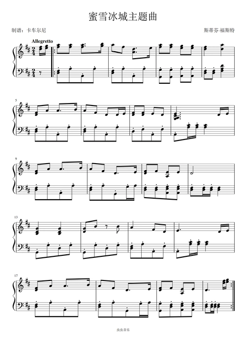 蜜雪冰城甜蜜蜜 欢乐版