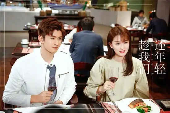 趁我们还年轻曝高糖海报张云龙乔欣上演撩心甜爱