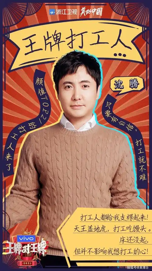 沈腾晒健身照肌肉明显军艺校草重出江湖粉丝无情拆穿谎言