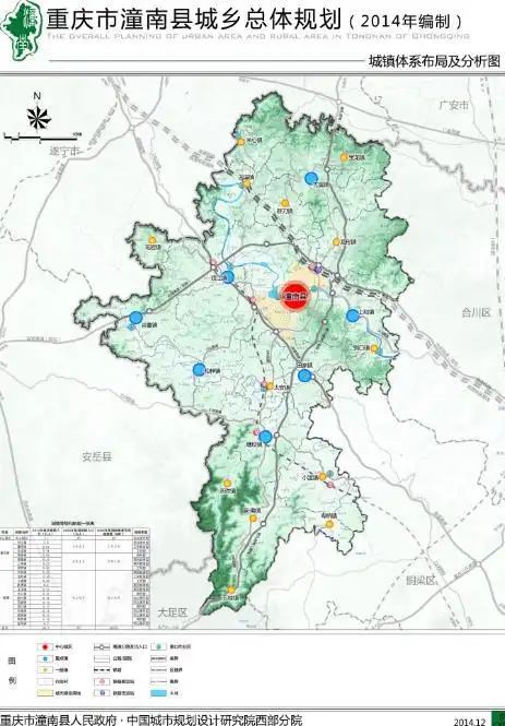 重庆市潼南区城乡总体规划——中规院西部分院