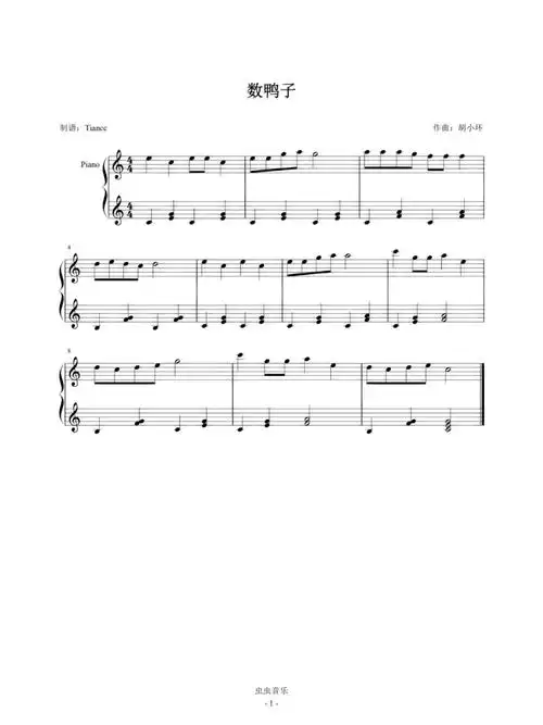 数鸭子儿童钢琴歌曲音乐会表演曲目初级线上