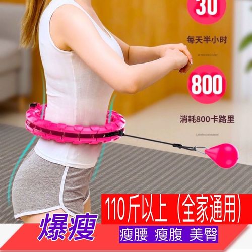 瘦腰瘦腹燃脂呼啦圈不会掉的智能呼啦圈健身减肥成人瘦腰男女宋轶