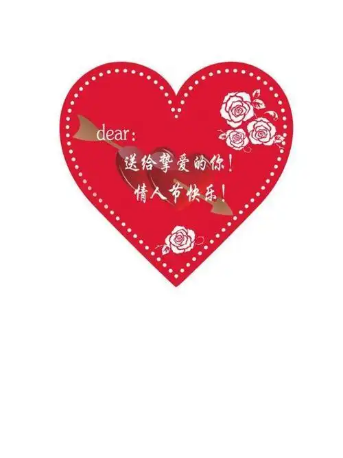 节桃心贺卡爱心留言卡片 婚礼祝福卡情人节给女朋友的贺卡心形卡片