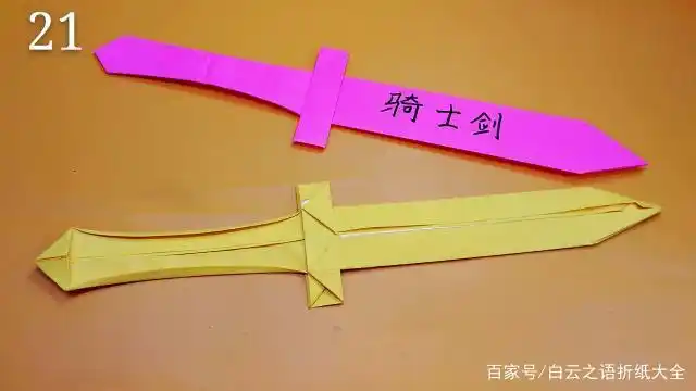 腾讯 长剑折纸最帅气过程简单看看就能学会一