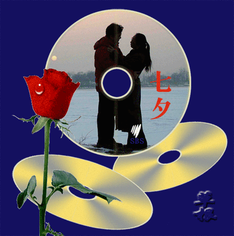 七夕有约会岁月也含情