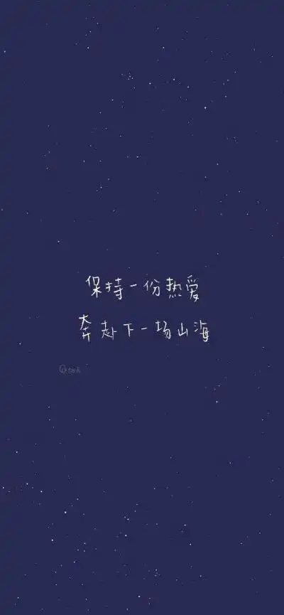 蓝色全屏手机壁纸文字壁纸/背景图