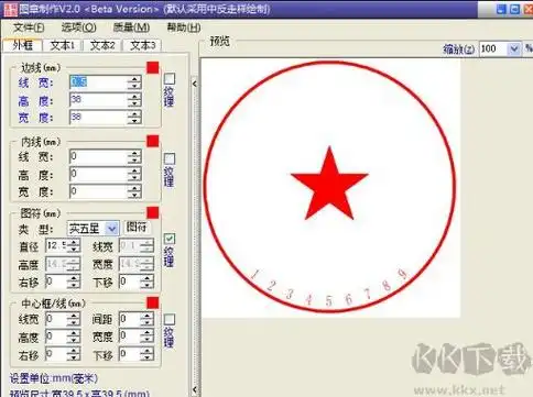 是kk下载小编给一些需要自定义个性印章用户使用的生成电子印章的软件
