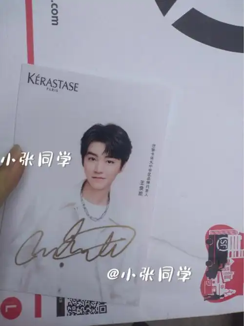 记录一下 第一张签名照#王俊凯