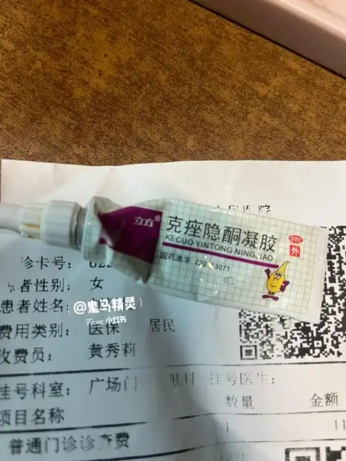 维生素e乳膏和硼酸溶液,使用了没几天就好啦
