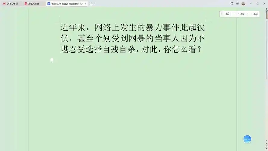 近年来,网络上发生的暴力事件此起彼伏,甚至个别受到网暴的当事人因为