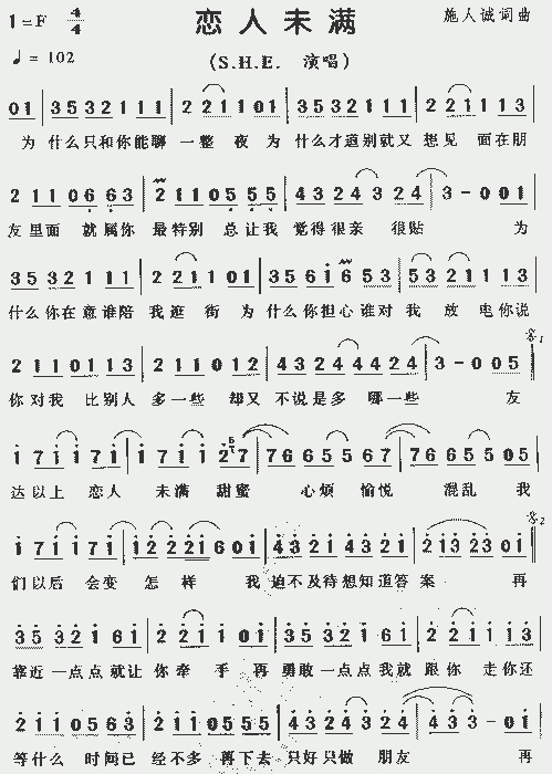 恋人未满_歌谱简谱_哆来咪123曲谱网