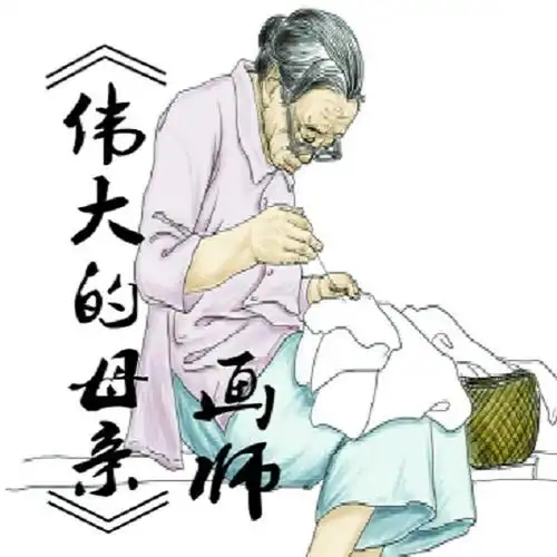 伟大的母亲_mc画师_高音质在线试听_伟大的母亲歌词|歌曲下载_酷狗