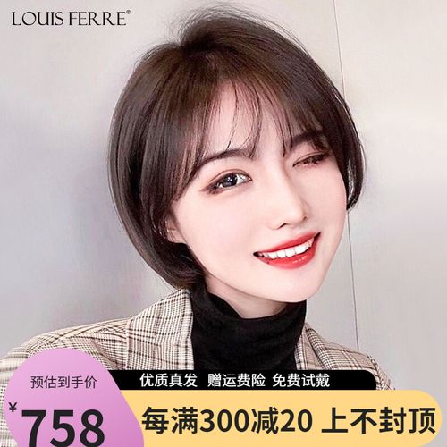 louisferre假发女短发造型全头套韩式发型真人发丝自然全真波波头假发