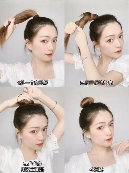 丸子头合集| 4种扎法| 总有一 种能学会!