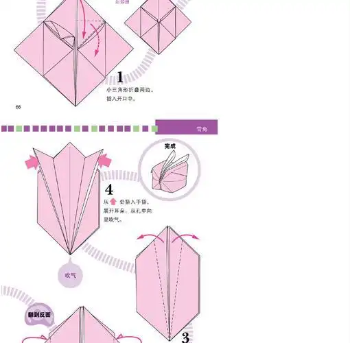 手工书日本折纸书超有趣的立体几何组合折纸折纸书大全中小学生612岁