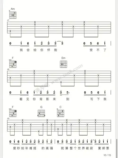 小情歌吉他谱2