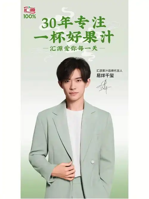 恭喜易烊千玺!现在买有明信片和立牌送哦