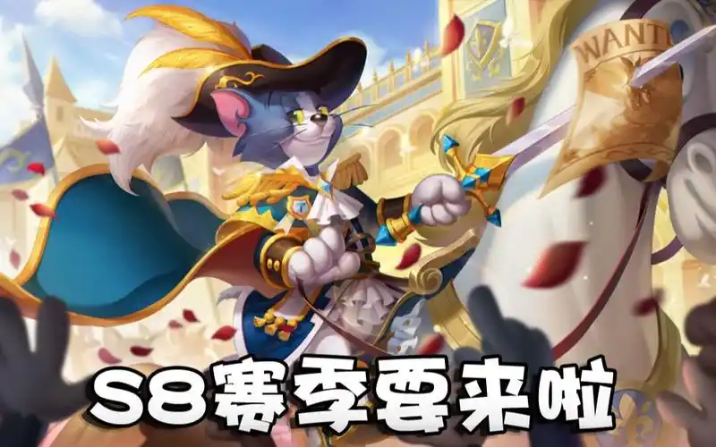 奥尼玛:猫和老鼠剑客汤姆金皮骑士精神!赠子爵大人和皇家诗人!