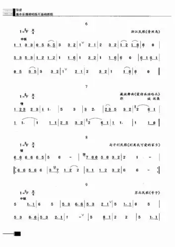 基本乐理视唱练耳基础教程121 180