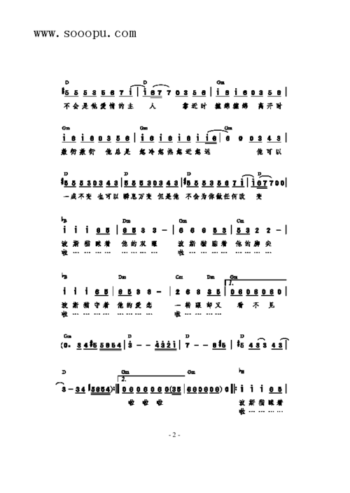 波斯猫 歌谱 简谱