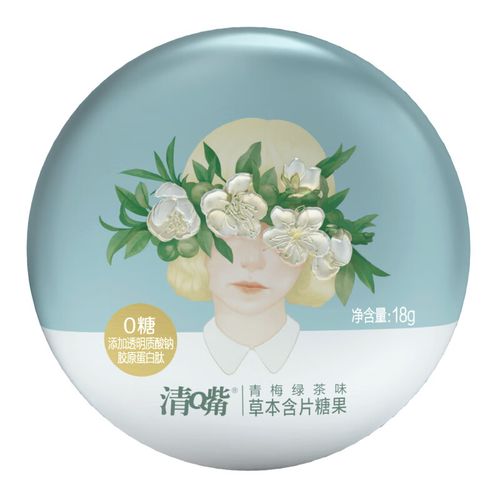 清嘴盒装草本含片18g清q嘴果味含片咀嚼片清新口气糖果压片糖果喜糖