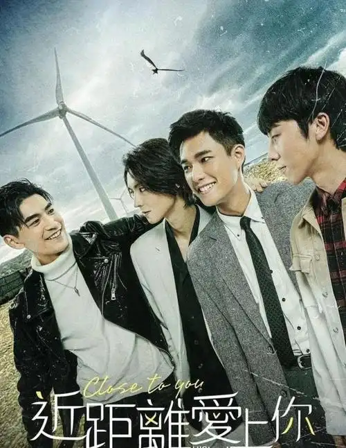 近距离爱上你总有一些爱情措不及防