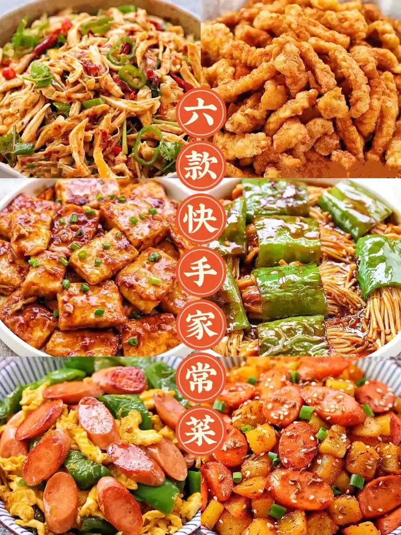 6款家常菜菜谱合集!简单易做快手菜,零失败,超下饭!#抖音图 - 抖音