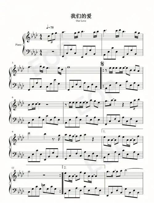 我们的爱钢琴谱子