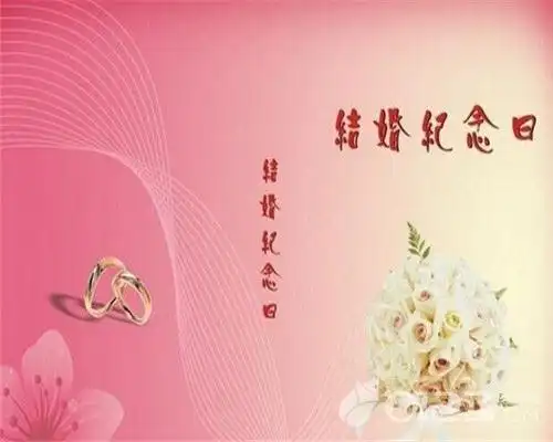 结婚20年是什么婚 结婚纪念日应该怎么过