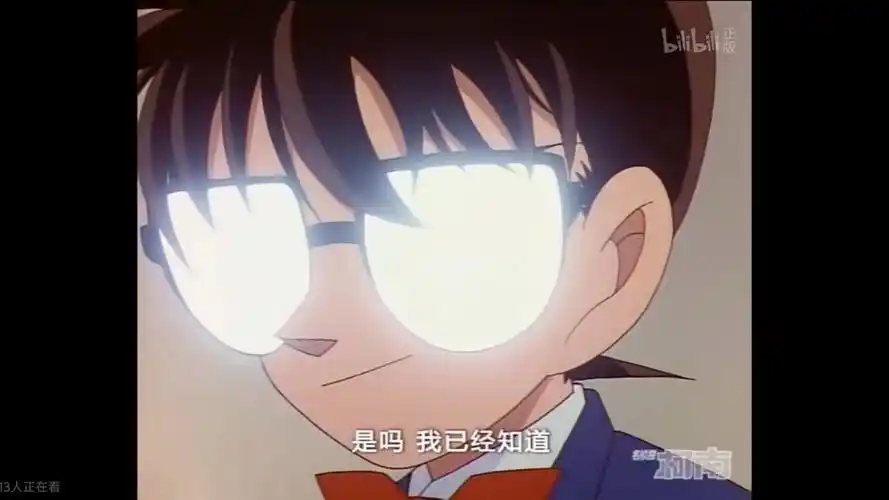 柯南眼镜超绝反光