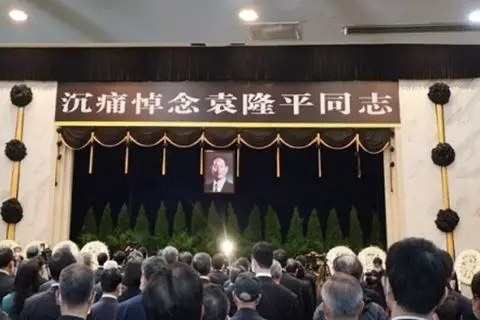 袁隆平同志遗体送别仪式在长沙举行