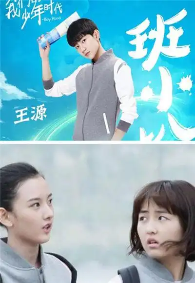 电视剧《我们的少年时代》由tfboys(王俊凯,王源,易烊千玺),张子枫
