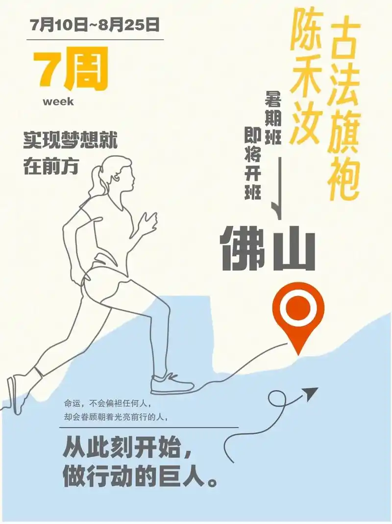 暑期班即将开班 陈禾汝旗袍培训线上下对比.