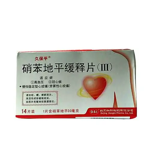 【硝苯地平缓释片(Ⅲ)30mg*14片/盒】价格_功效与作用_说明书_买药就