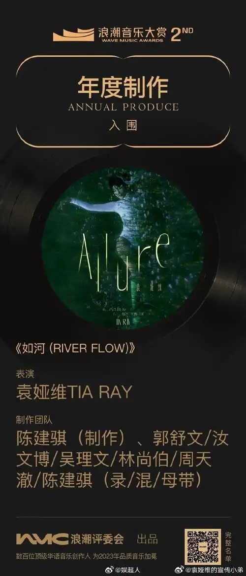 袁娅维浪姐介绍该更新了